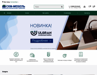 skm-mebel.ru screenshot