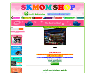 skmomshop.com screenshot
