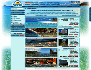 sko.ru screenshot