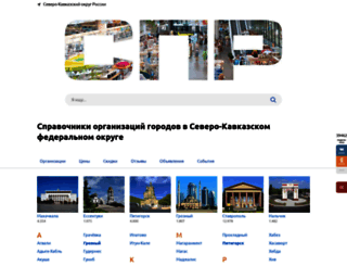 sko.spr.ru screenshot