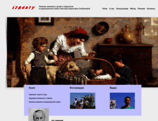 skoblikova.ru screenshot