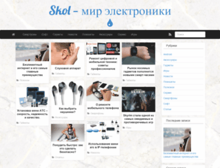 skol-ru.ru screenshot