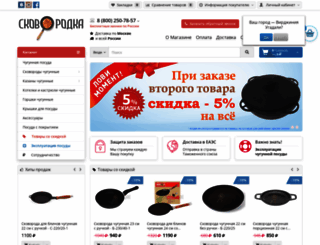 skovorodka.net screenshot