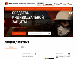 skpro.ru screenshot