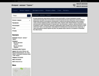 skrinya.com.ua screenshot