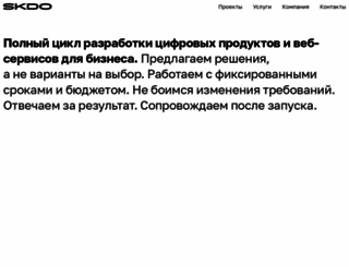 skrotskystudio.com screenshot
