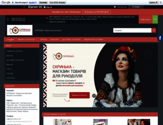 skrynka-rukodillja.com screenshot