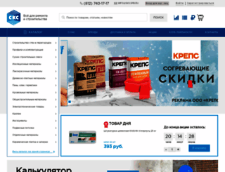 sks.spb.ru screenshot