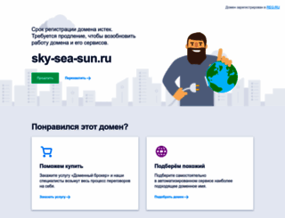 sky-sea-sun.ru screenshot