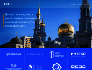 sky1.ru screenshot