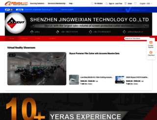 skycut.en.alibaba.com screenshot