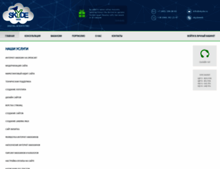 skyde.ru screenshot