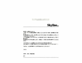 skyline.hanagasumi.net screenshot