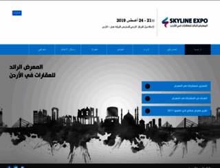 skylineexpo.com screenshot
