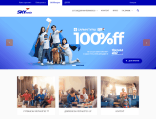 skymedia.mn screenshot