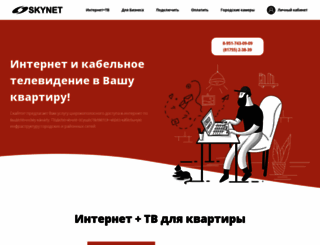 skynet35.ru screenshot