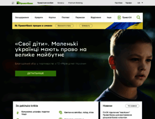 skype.privatbank.ua screenshot