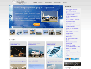 skyships.ru screenshot
