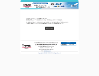 skytour.jp screenshot