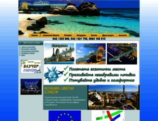 skytourbg.com screenshot