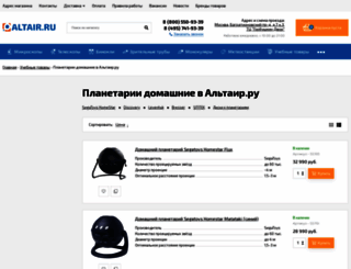 skytoys.ru screenshot