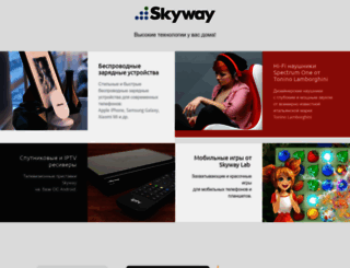skyway-tm.ru screenshot