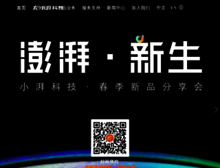 skyworthbox.com screenshot