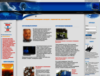 sl.spacelink.ru screenshot
