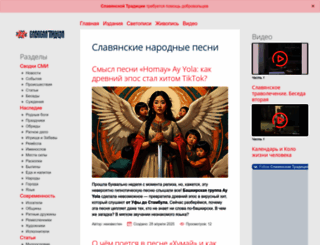slav-radio.ru screenshot