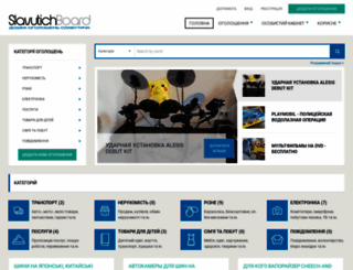 slavboard.com.ua screenshot
