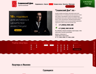 slavdom37.ru screenshot