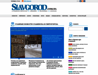 slavgorod.com.ua screenshot