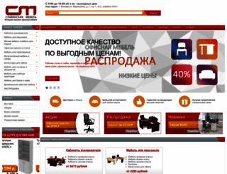 slavmeb.ru screenshot