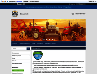slavutamoto.com.ua screenshot