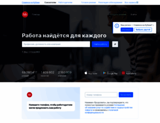 slavyansk-na-kubani.hh.ru screenshot