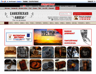 slavyarmarka.ru screenshot