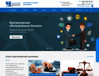 slc-company.ru screenshot