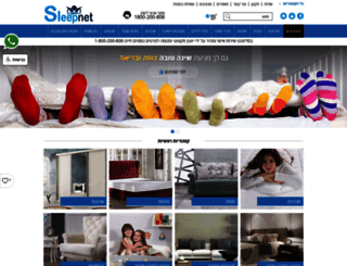 sleepnet.co.il screenshot