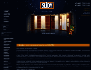 slidy.ru screenshot