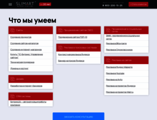slimart.ru screenshot