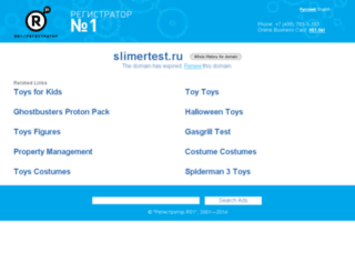slimertest.ru screenshot
