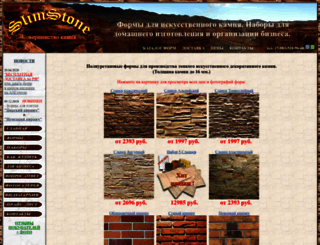 slimstone.ru screenshot