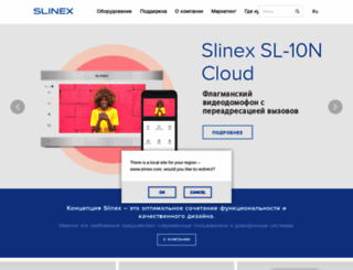 slinex.com.ua screenshot