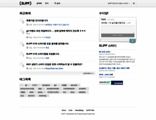 slipp.net screenshot