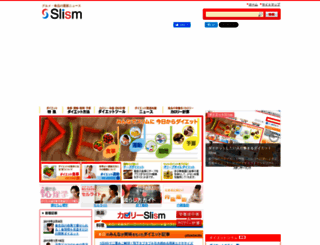 slism.jp screenshot