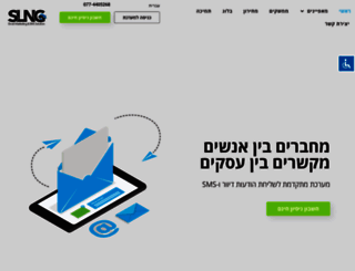 slng.co.il screenshot