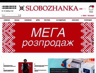 sloboganka.com.ua screenshot