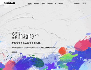 slogan.jp screenshot