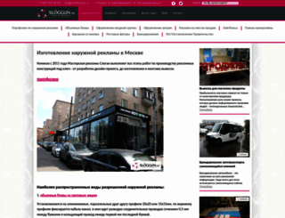 sloggun.ru screenshot