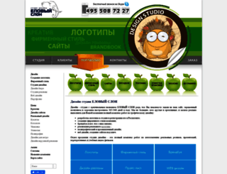 slon-studio.ru screenshot
